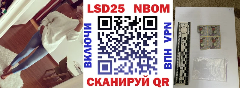 Купить где  Пойковский  Марки N-bome 1500мкг 